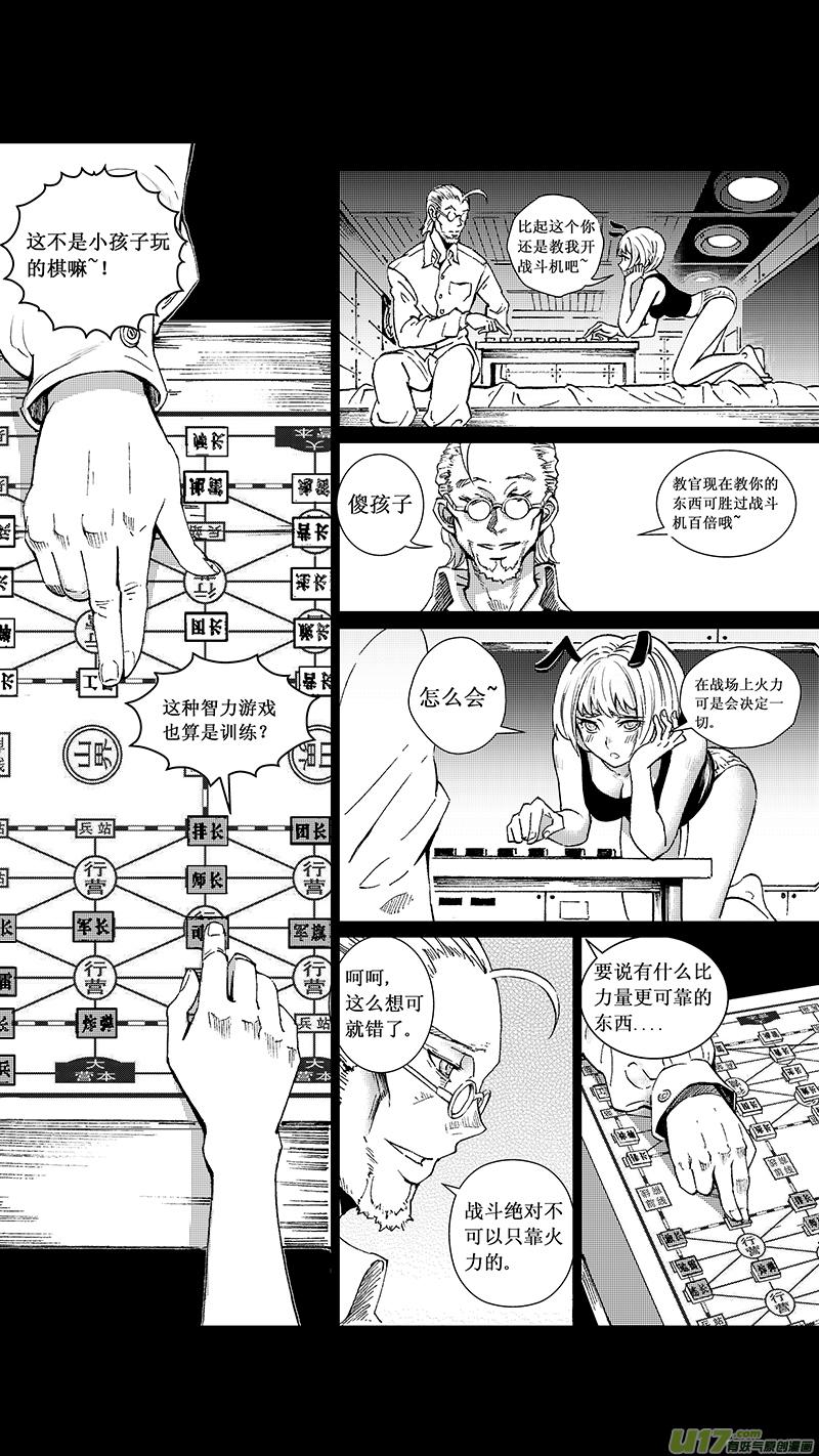 褚峰漫画,18_MI 12：危情300秒（中）5图