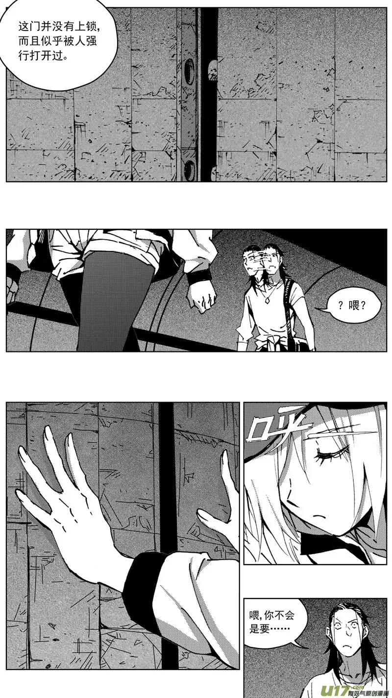 褚峰漫画,259：第三部 89 新装备（其六）3图