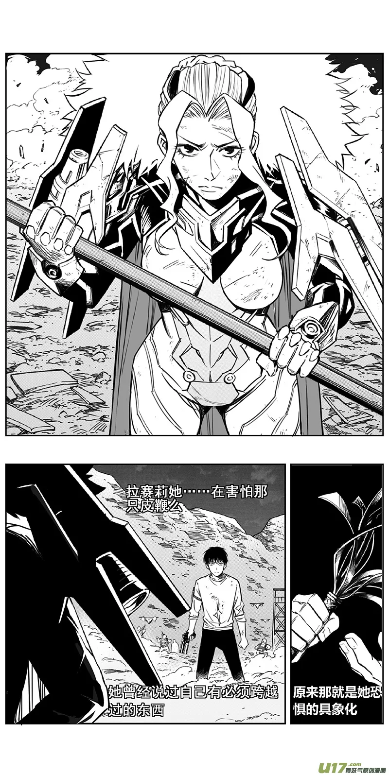 褚峰漫画,361：第三部190重生（其二四）1图