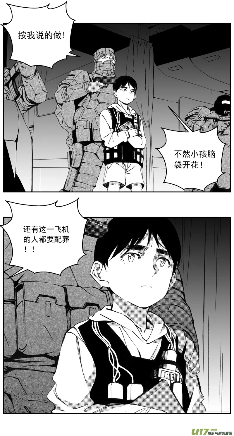 褚峰漫画,272：第三部 102 虎落平阳（其五）1图