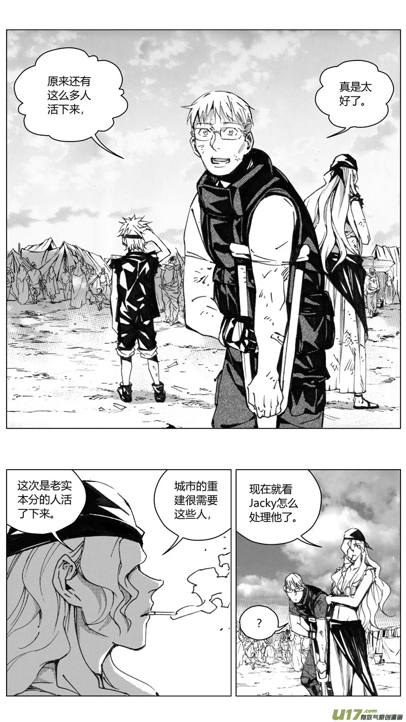 褚峰漫画,220：第三部 50征程（其八）3图