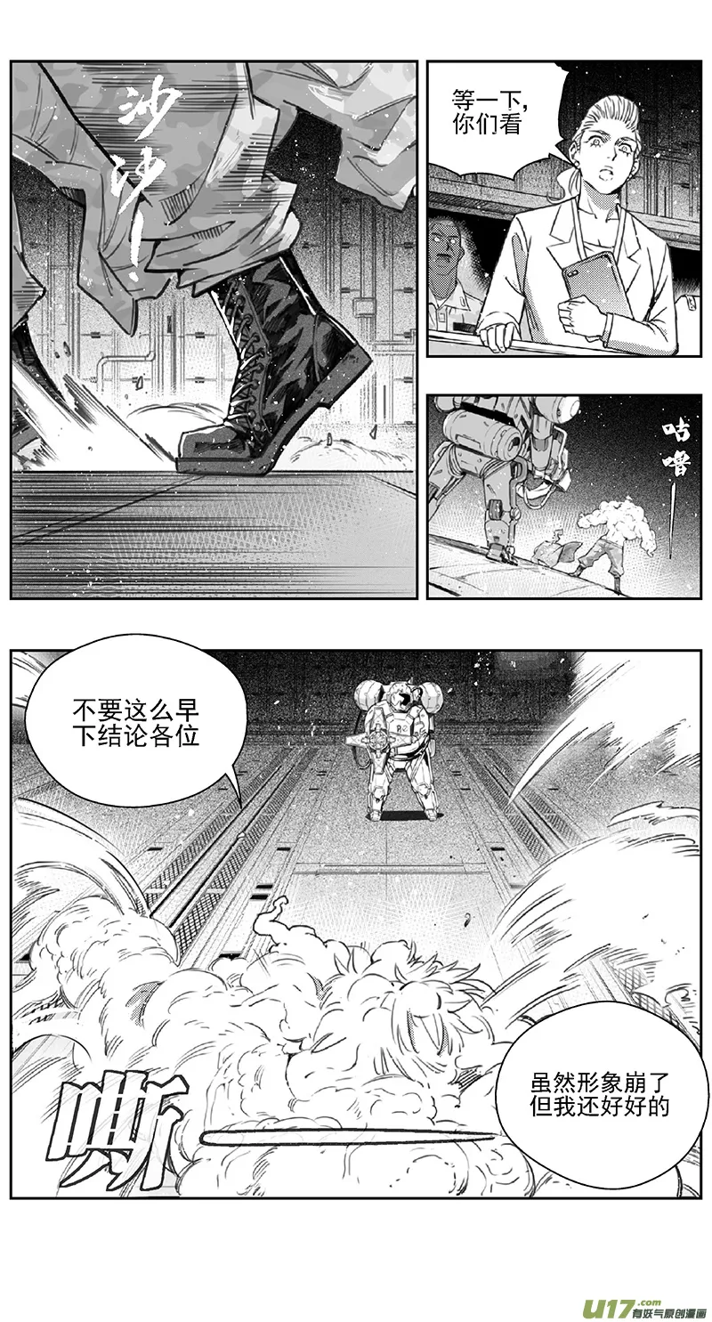 褚峰漫画,382：第四部04 王的抉择（其四）2图