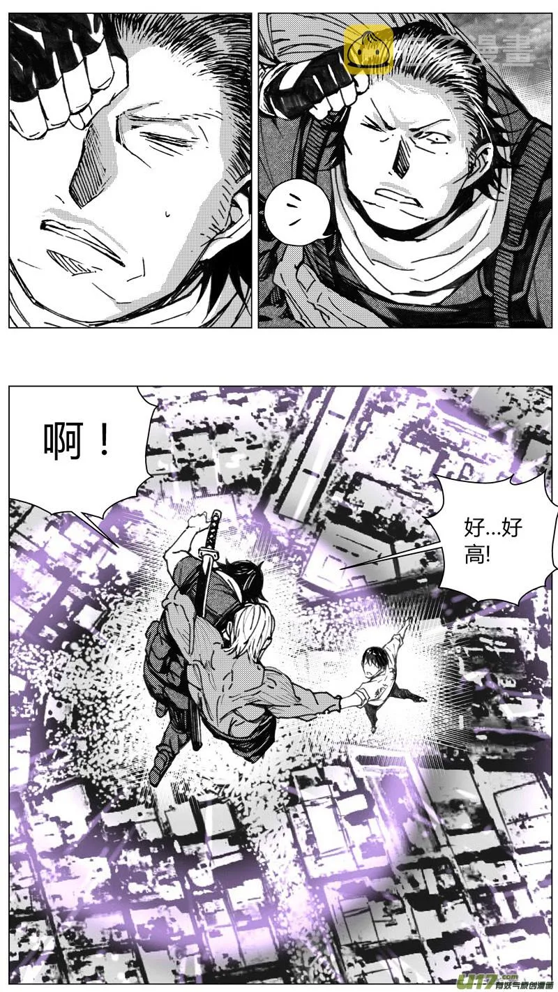 褚峰漫画,214：第三部 44 征程（其二）4图