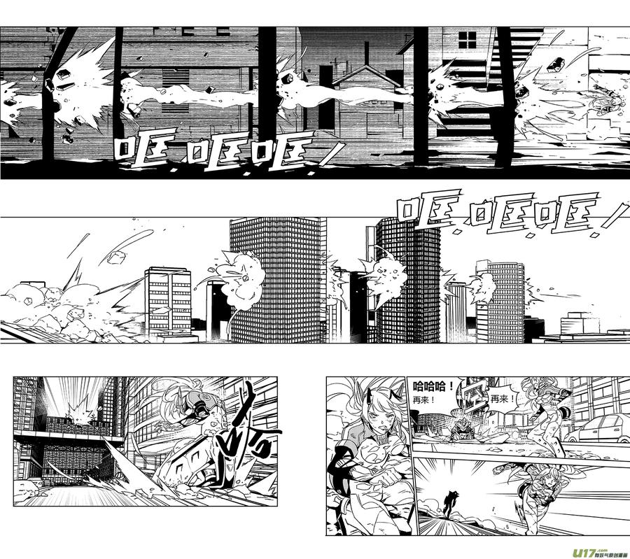 褚峰漫画,91 ：ADIOS （其二）5图