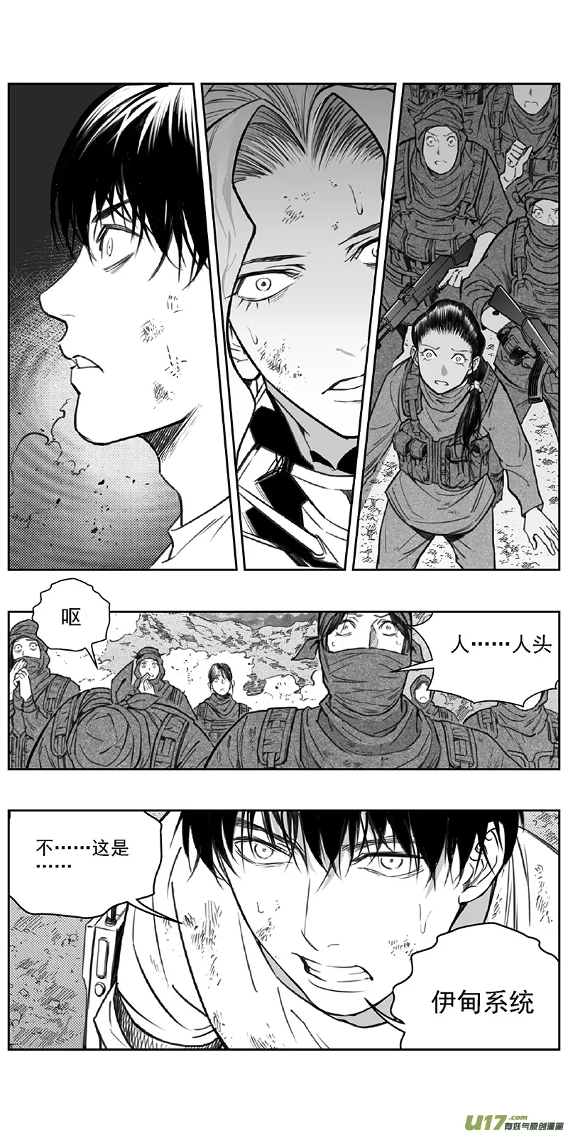 褚峰漫画,365：第三部194重生（其二八）1图