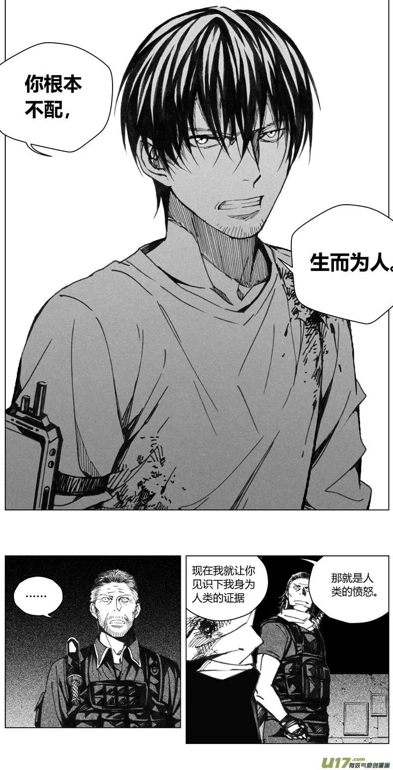 褚峰漫画,204：第三部 34天外来客（其二七）5图