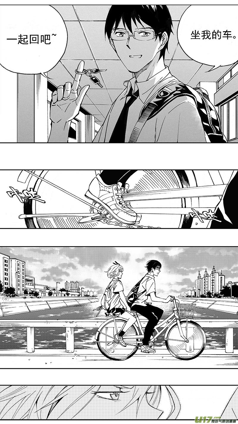 褚峰漫画,98 ：醒 （其四）5图