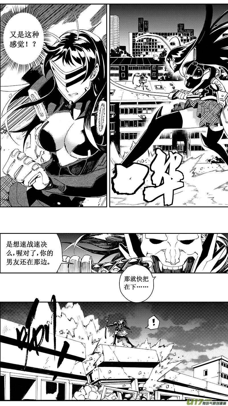 褚峰漫画,66： 1000m （其四）4图