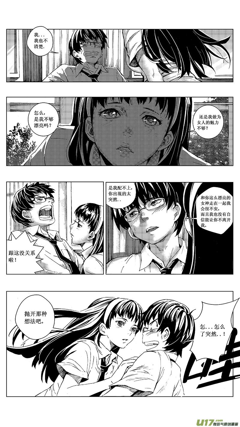 褚峰漫画,12_MI 9：Prelude to a duet下3图