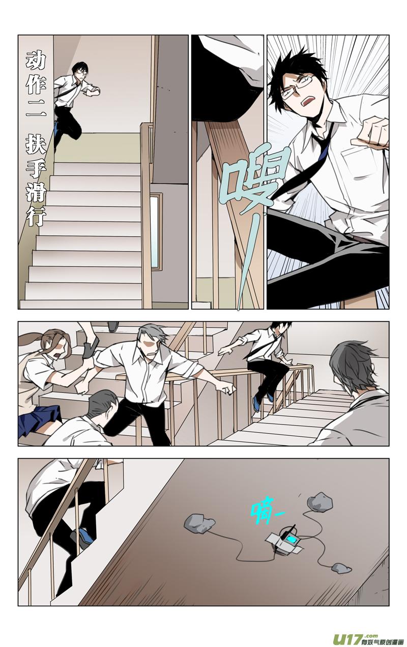 褚峰漫画,139：舌尖上的战争（下）1图