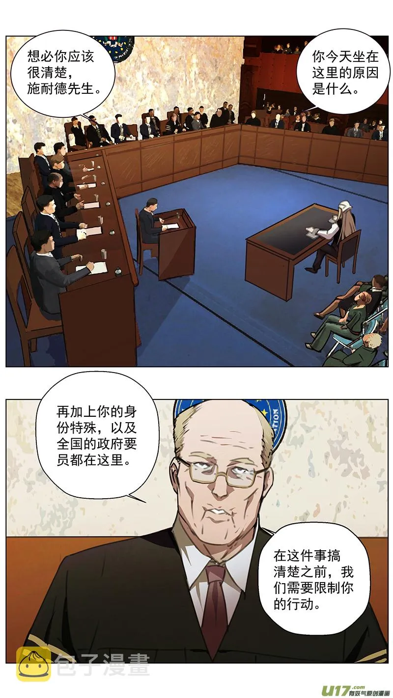 褚峰漫画,229：第三部 59 审判5图