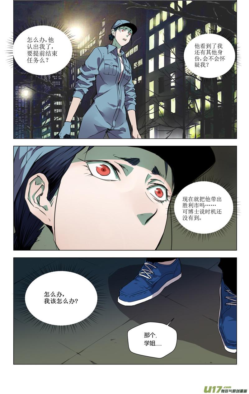 褚峰漫画,153：学姐心事（其四）2图
