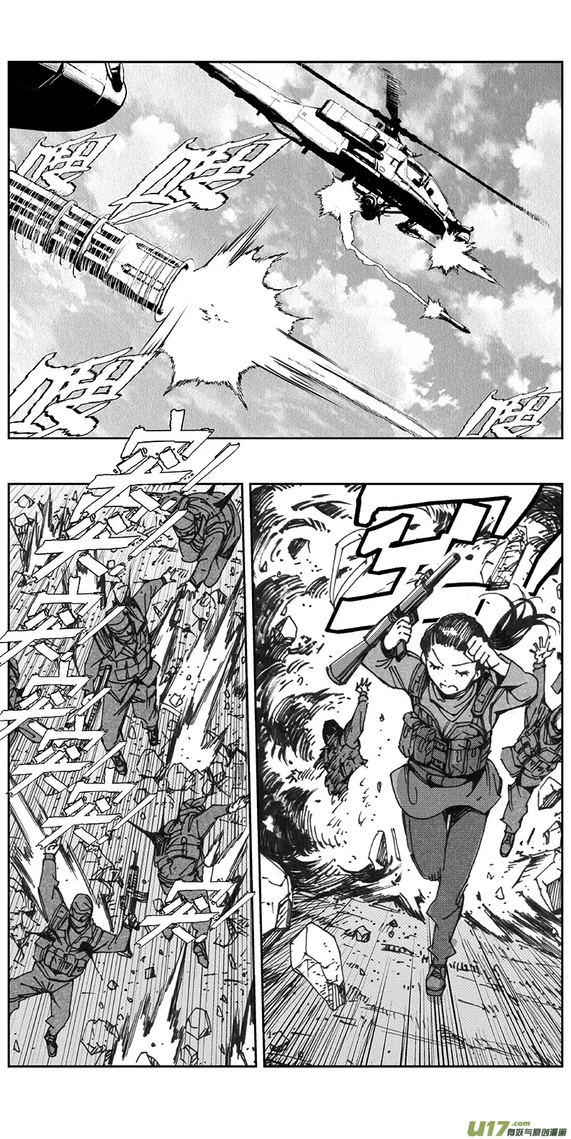 褚峰漫画,346：第三部175重生（其九）4图