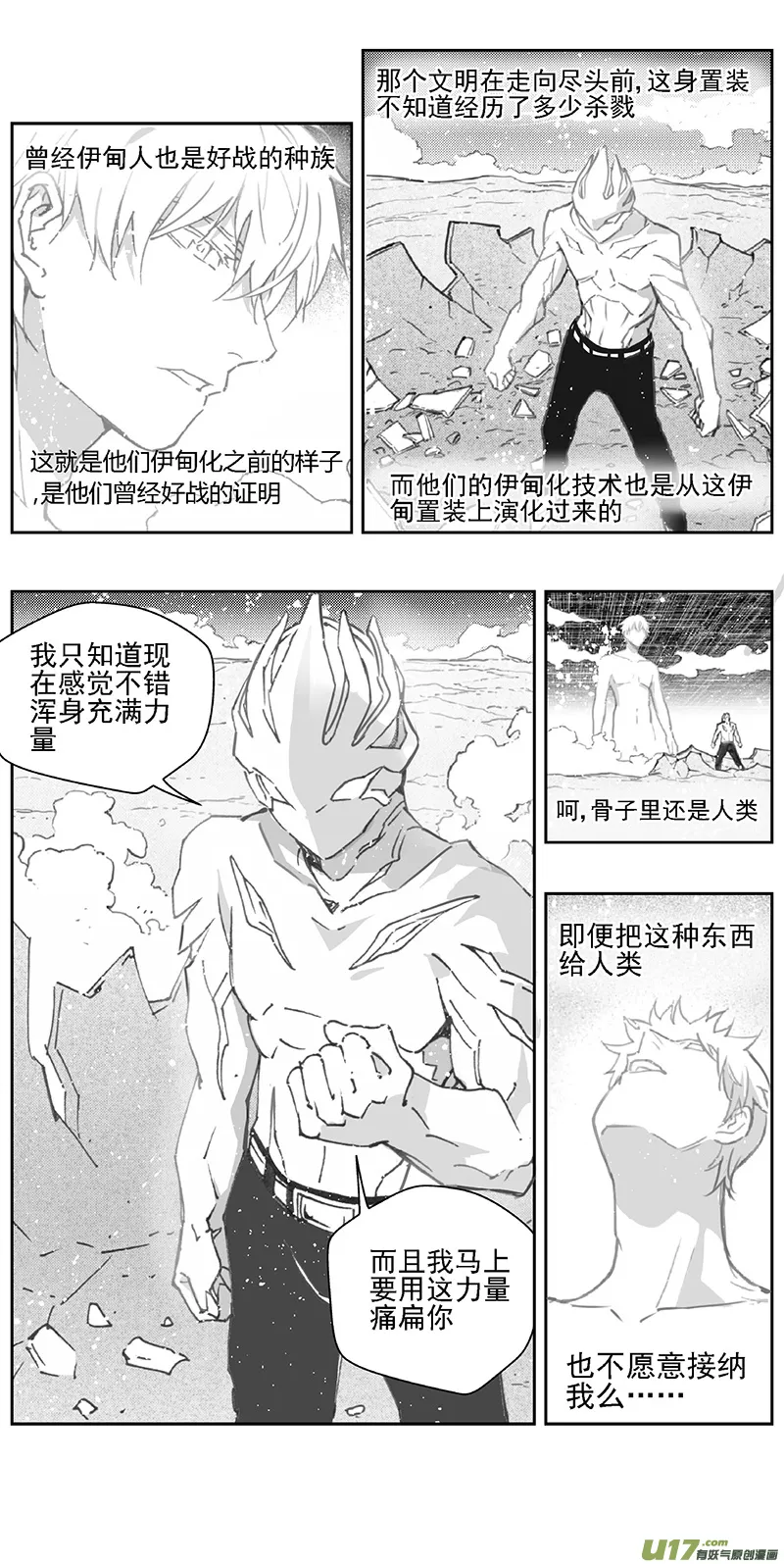 褚峰漫画,370：第三部199重生（其三三）3图