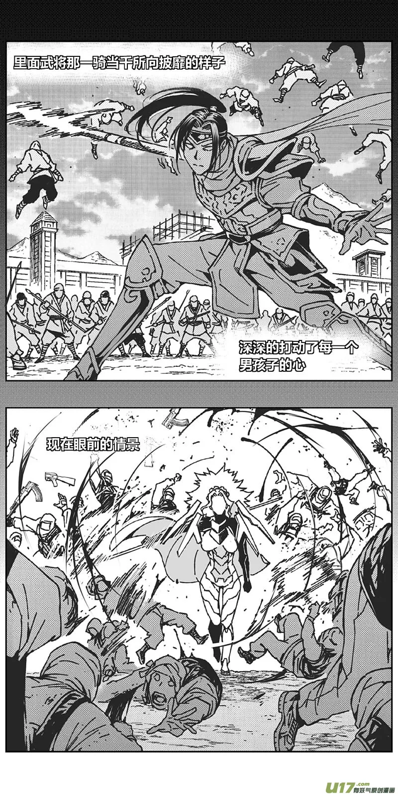 褚峰漫画,350：第三部179重生（其十三）2图