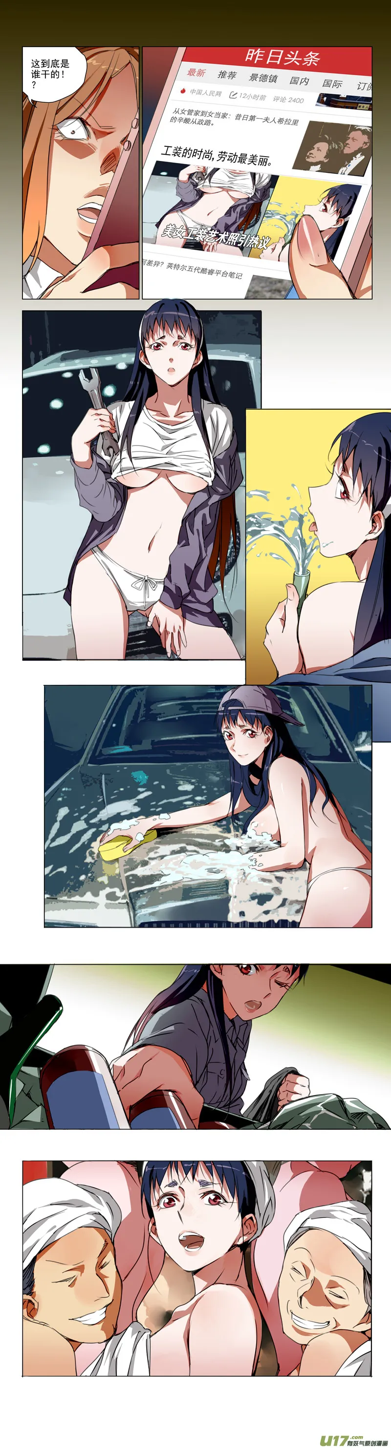 褚峰漫画,166：学姐心事（其十七）2图