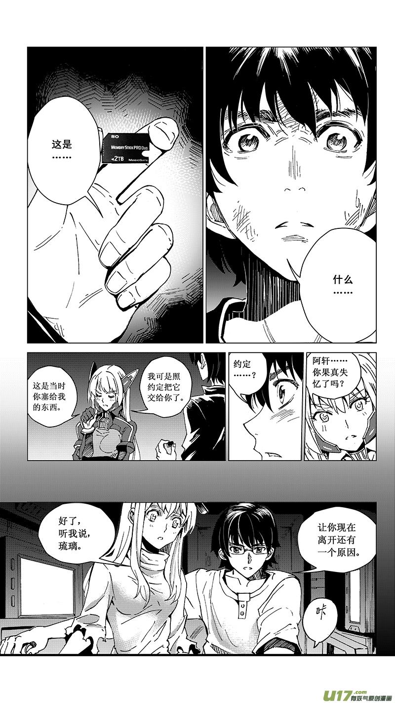 褚峰漫画,37_MI 19 ： 各自的剧本2图