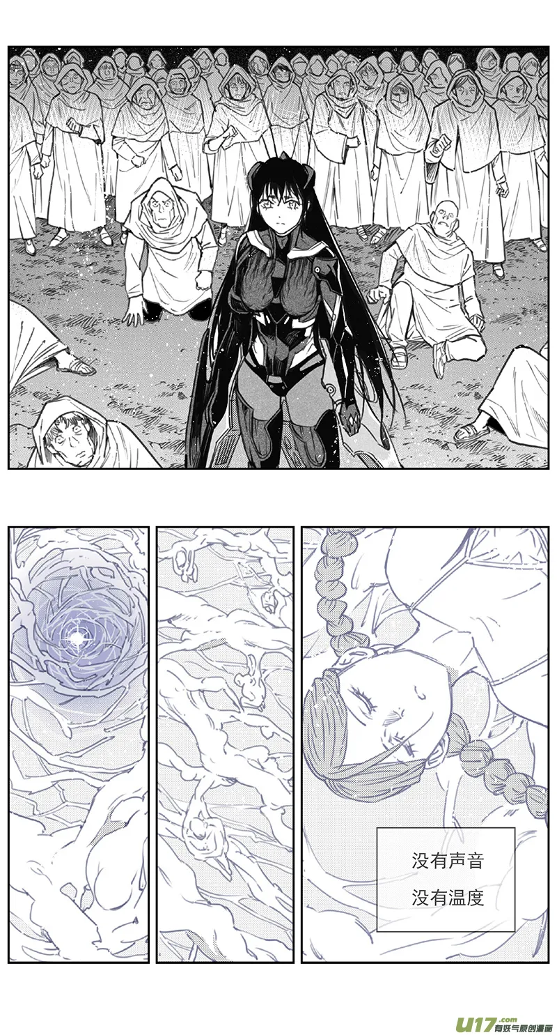 褚峰漫画,397：第四部19 高空的恶灵（其十三3图