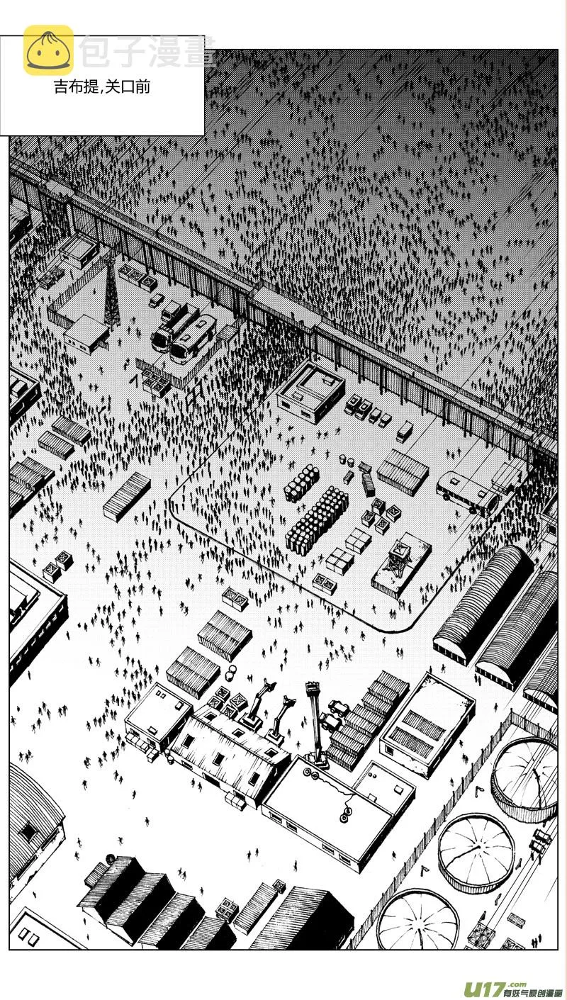 褚峰漫画,196：第三部 26天外来客（其十九）4图