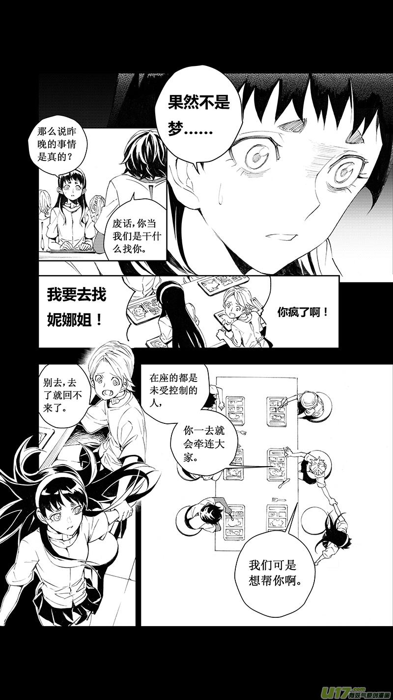 褚峰漫画,70：尘封的爱意 （其四）2图