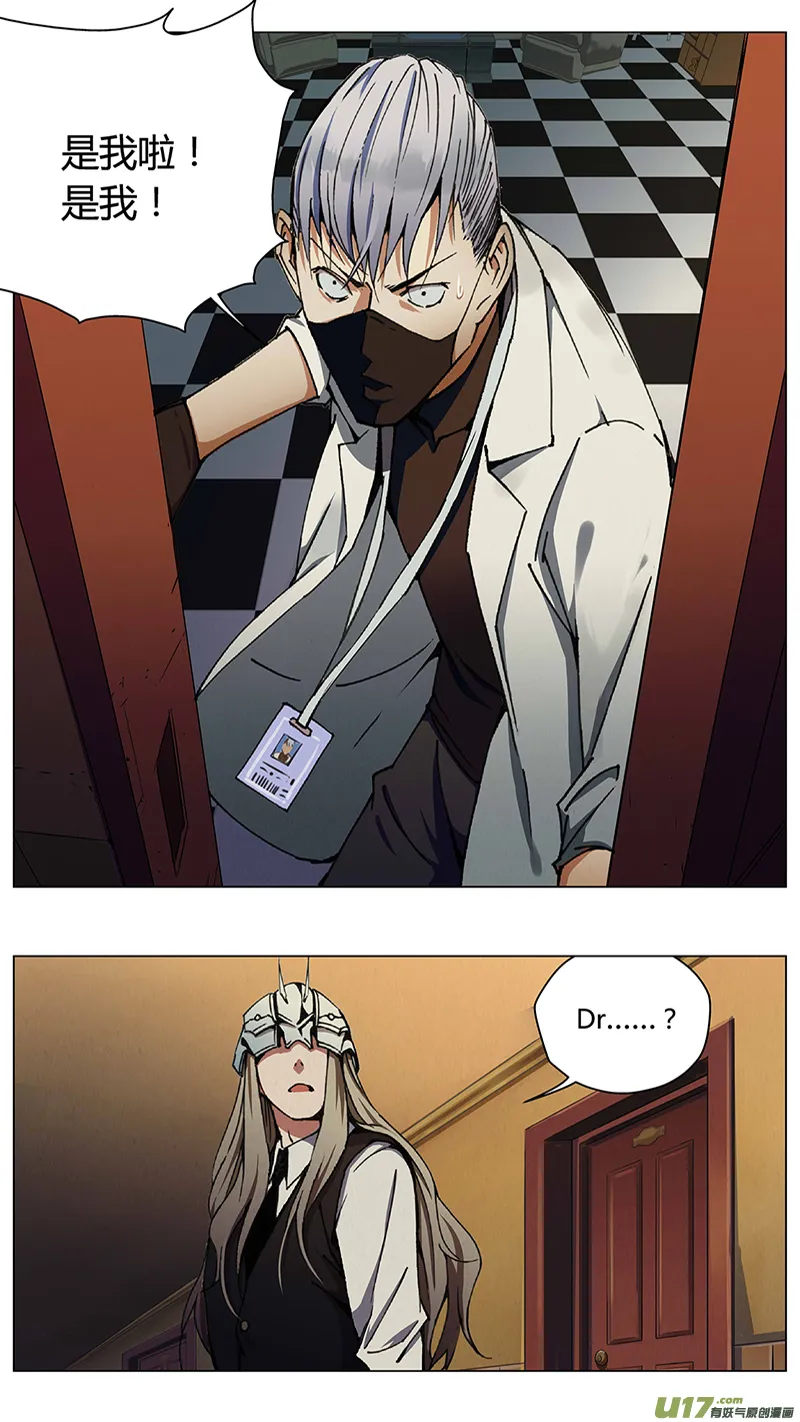 褚峰漫画,233：第三部 63审判（其五）2图