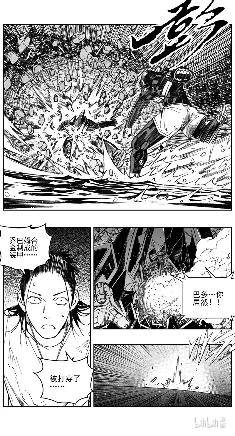 褚峰漫画,423第四部 刚对柔（242图