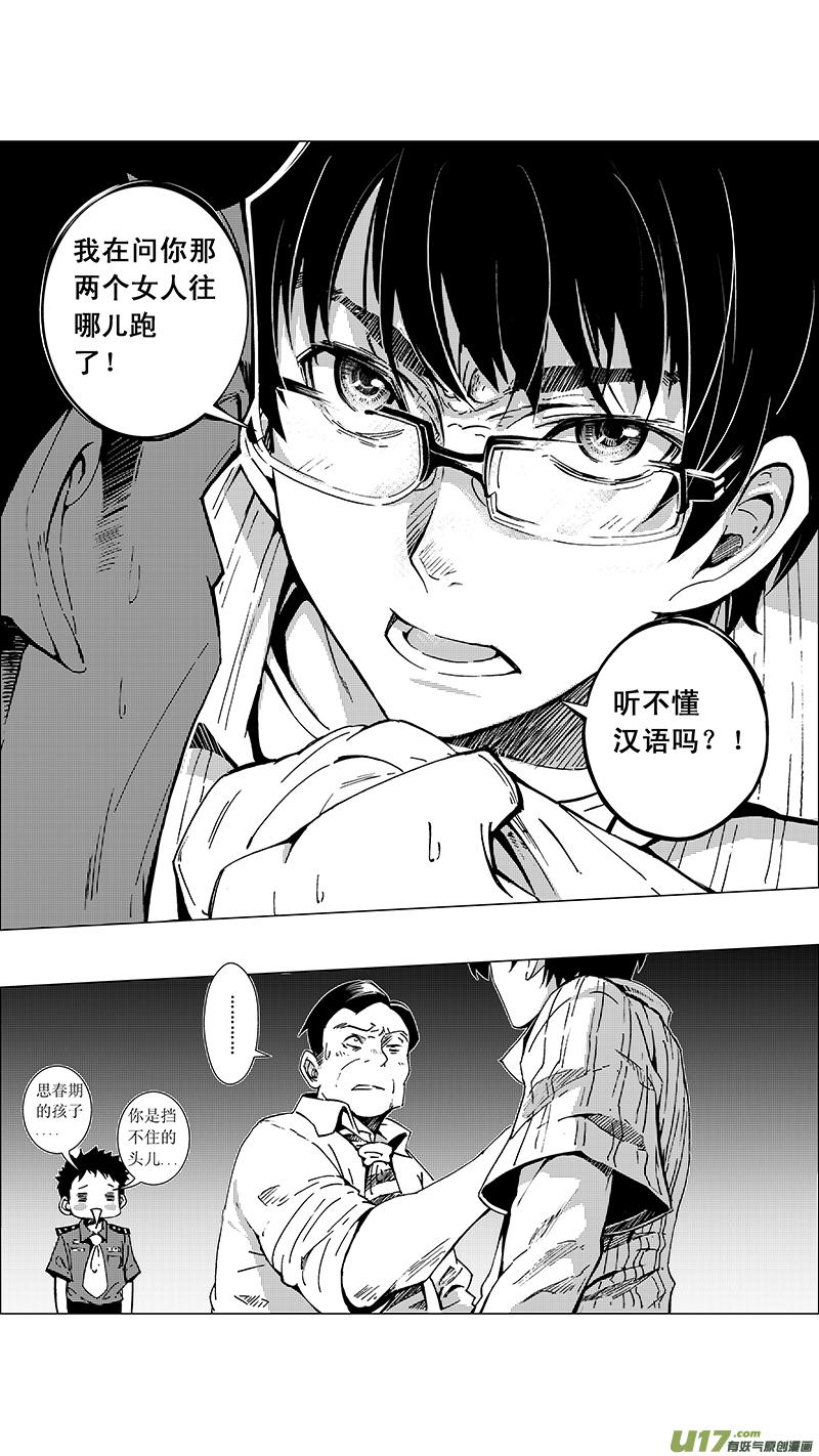 褚峰漫画,19_MI 12：危情300秒（下）2图