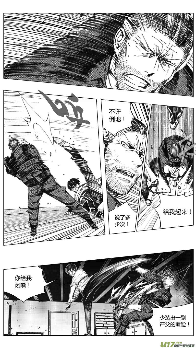 褚峰漫画,206：第三部 36天外来客（其二九）4图