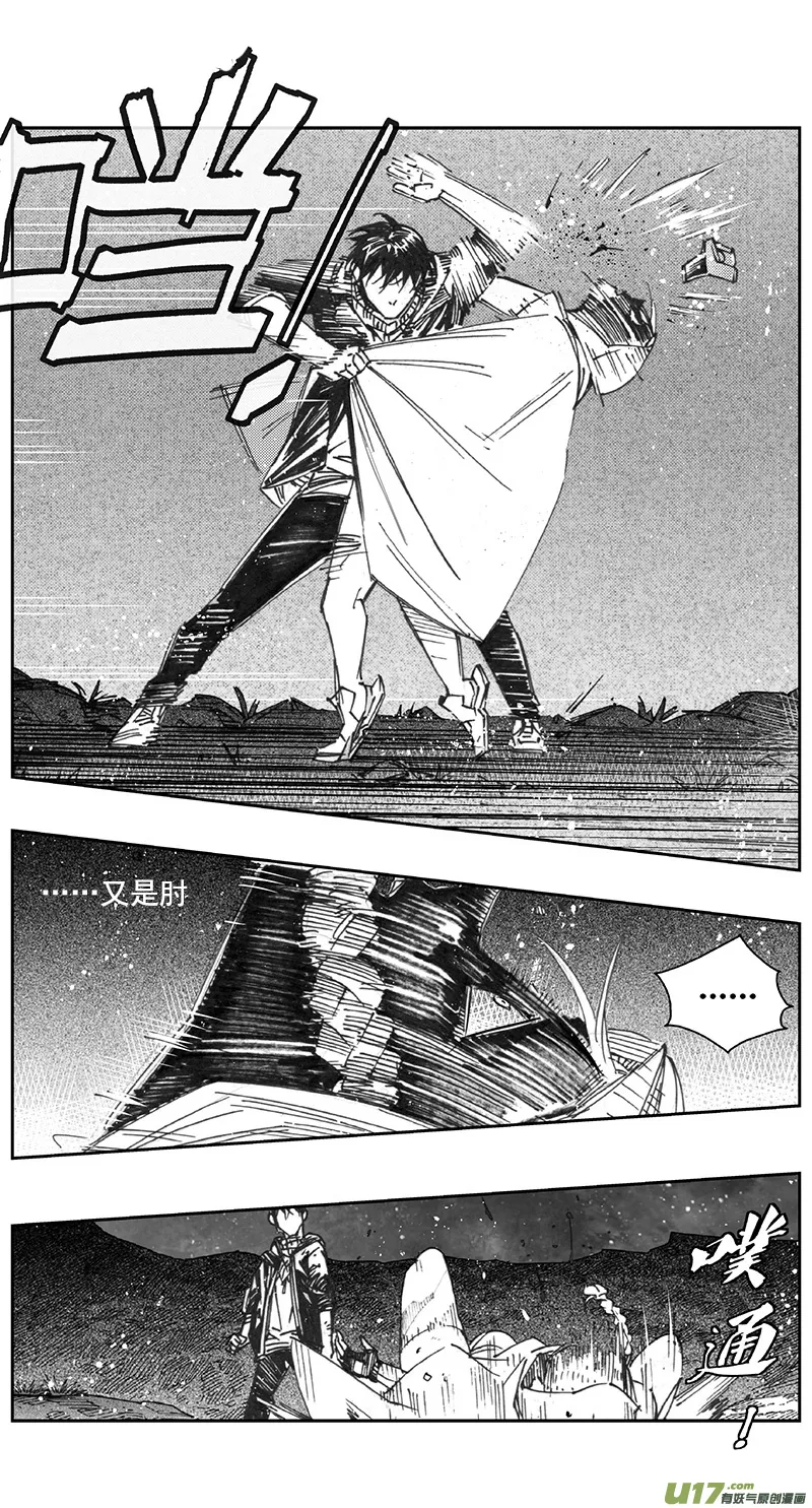 褚峰漫画,390：第四部12 高空的恶灵（其六）3图