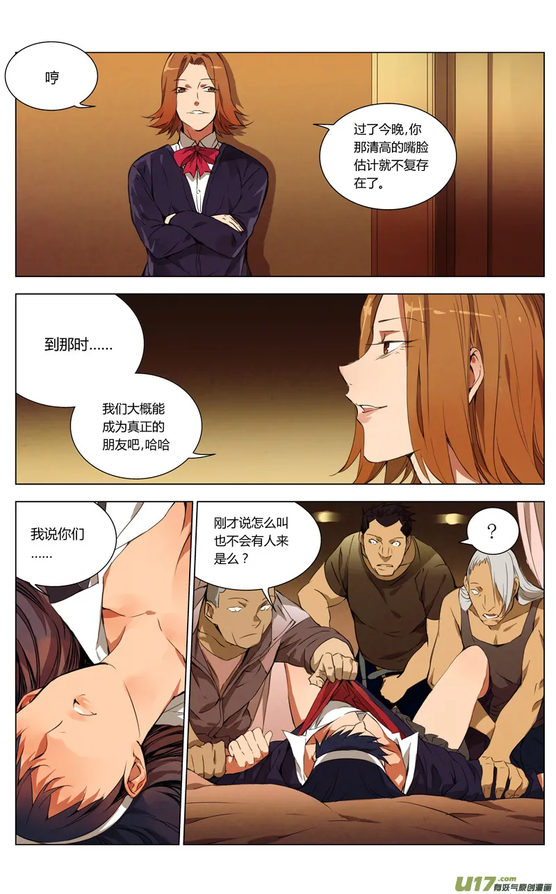 褚峰漫画,159：学姐心事（其十）5图