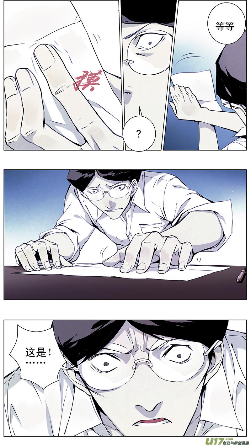 褚峰漫画,128：番外篇141图