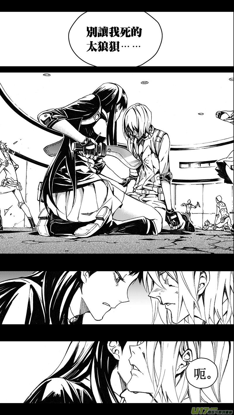 褚峰漫画,76 约定（其二）3图