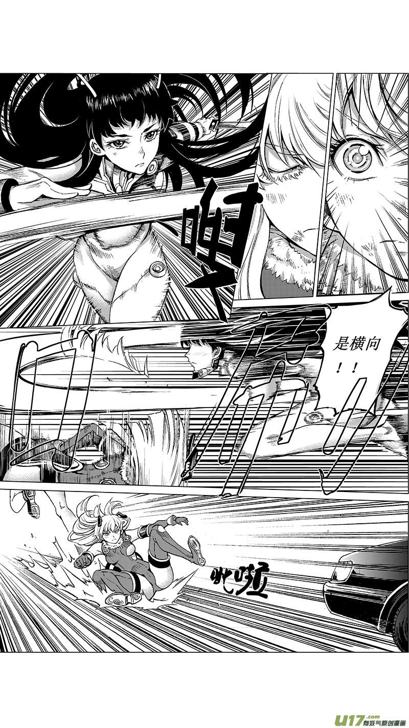 褚峰漫画,18_MI 12：危情300秒（中）2图