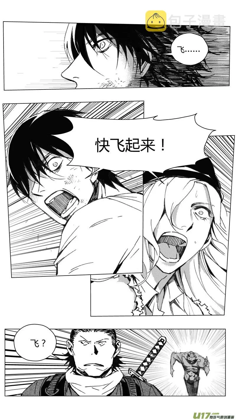 褚峰漫画,214：第三部 44 征程（其二）1图