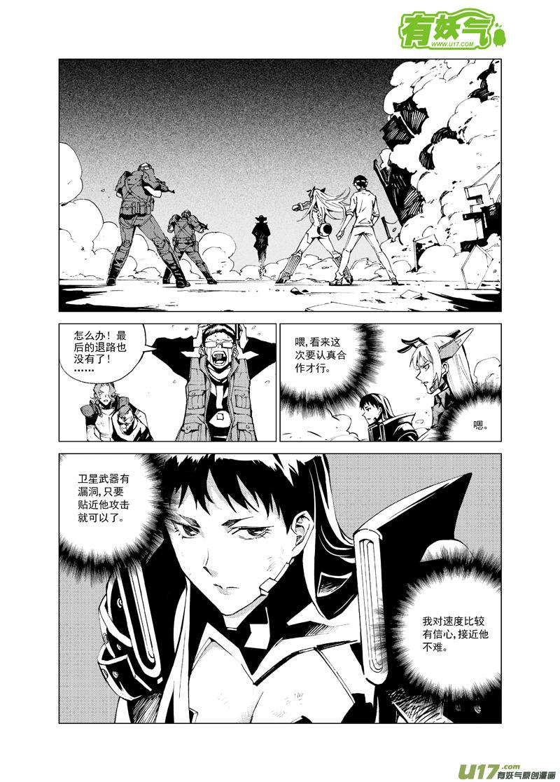 褚峰漫画,89 胜利码头（其四）1图