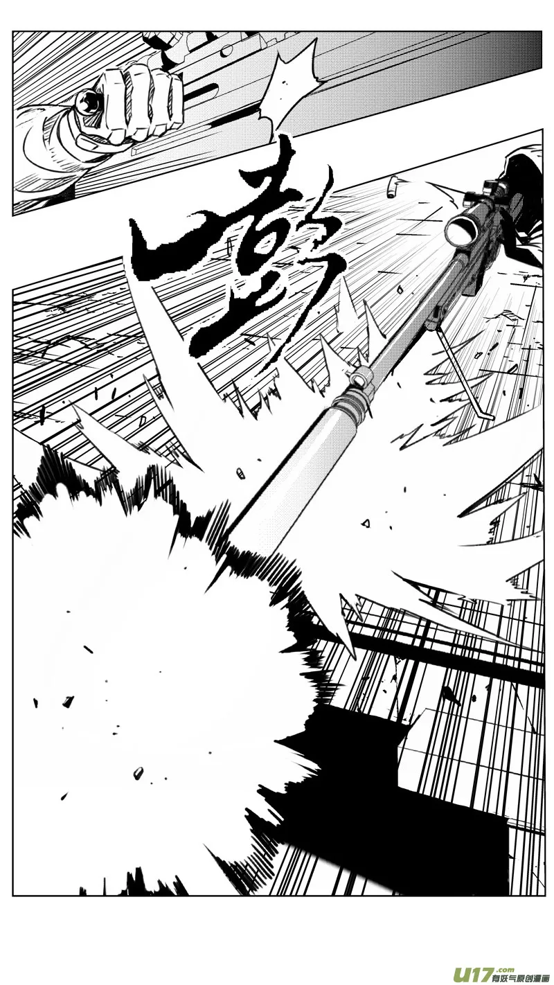 褚峰漫画,242：第三部 72 狩猎（其八 ）5图