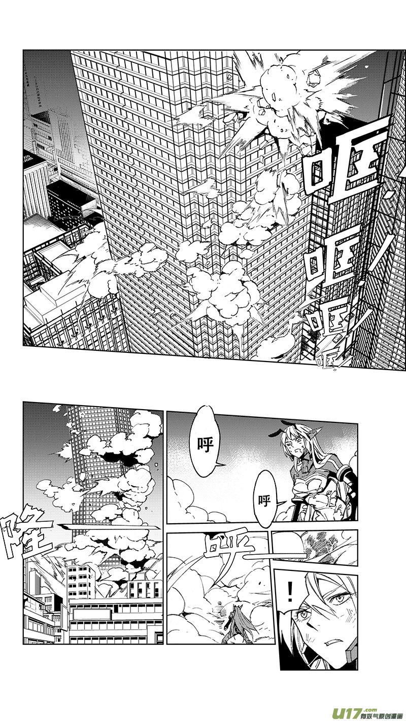 褚峰漫画,84 真相（其二）4图