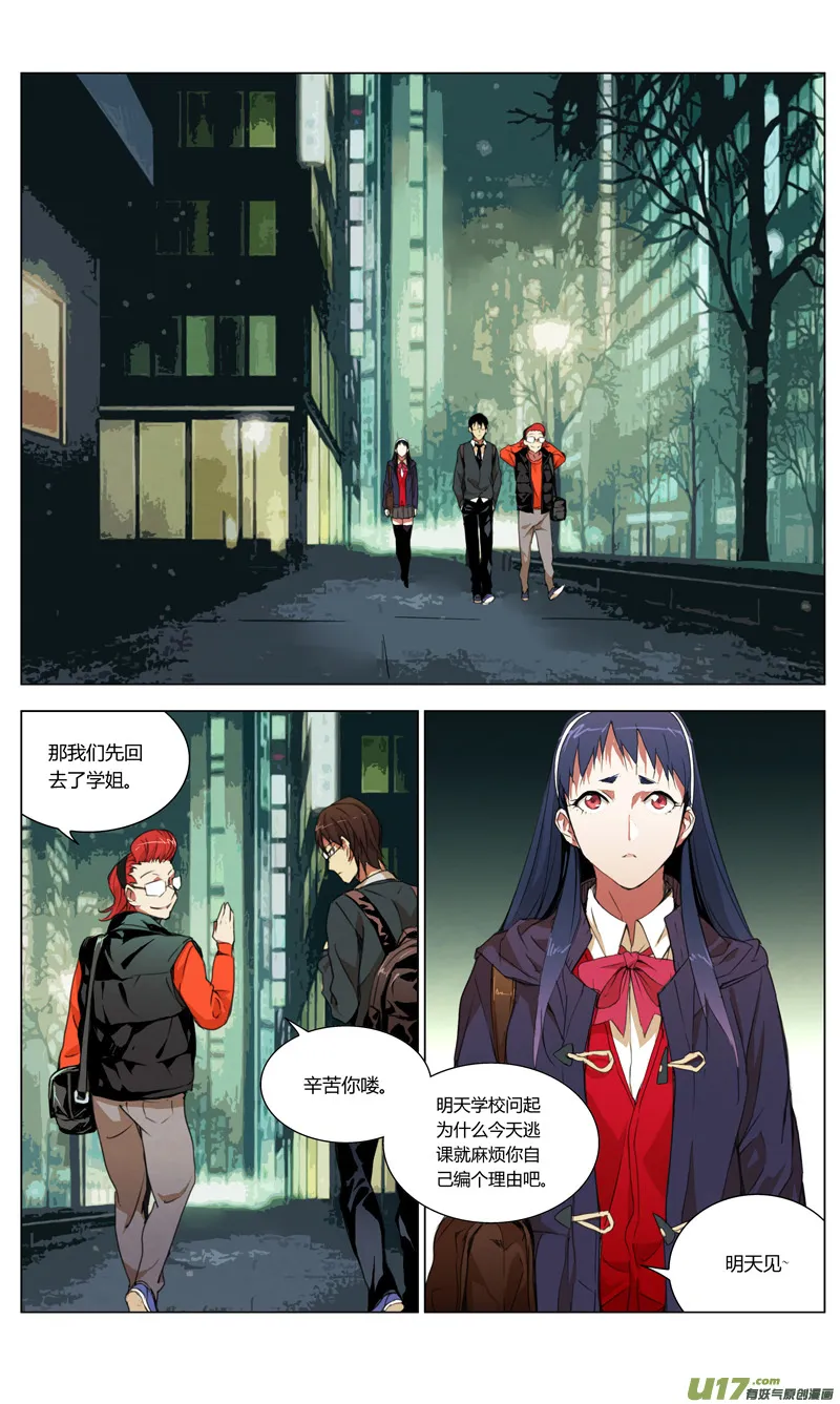 褚峰漫画,165：学姐心事（其十六）1图