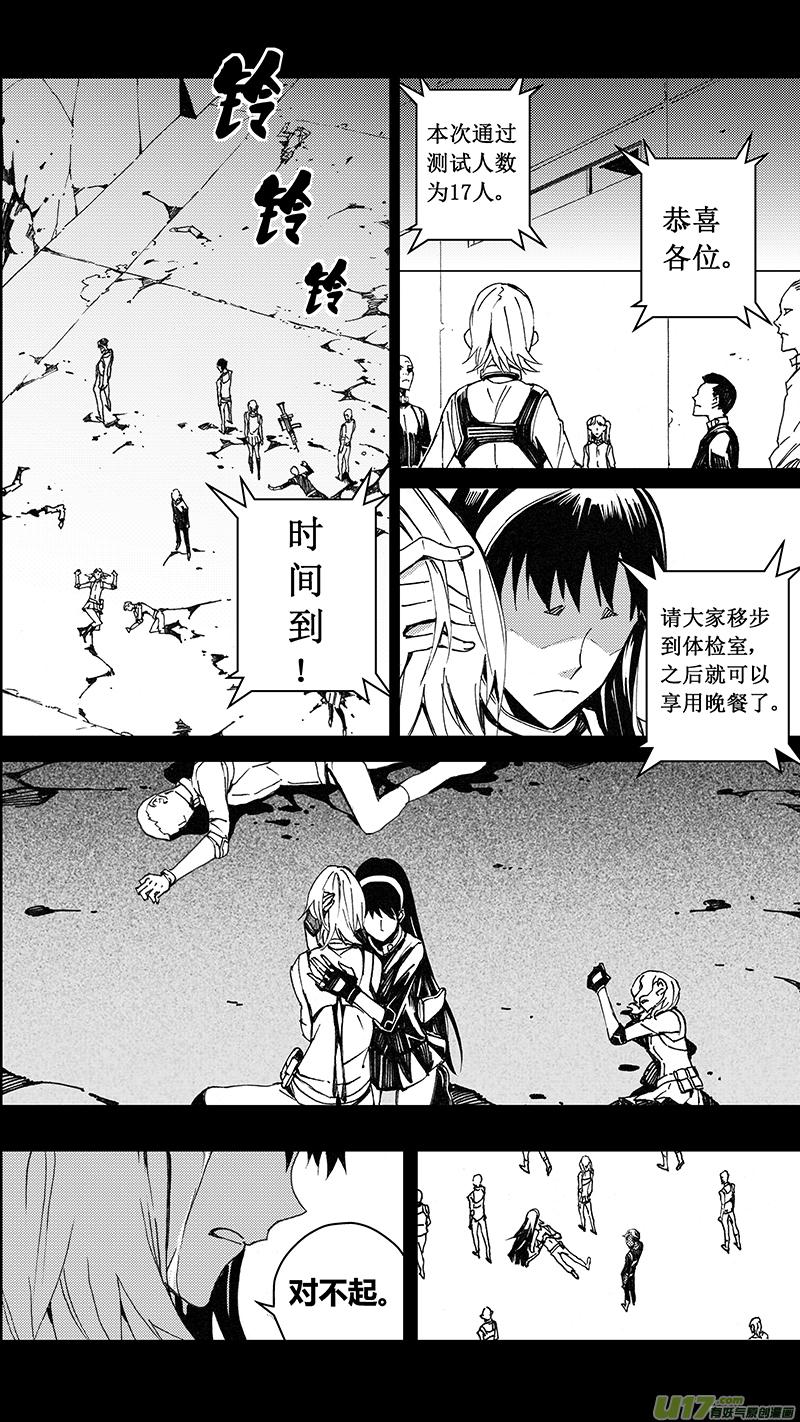 褚峰漫画,76 约定（其二）4图