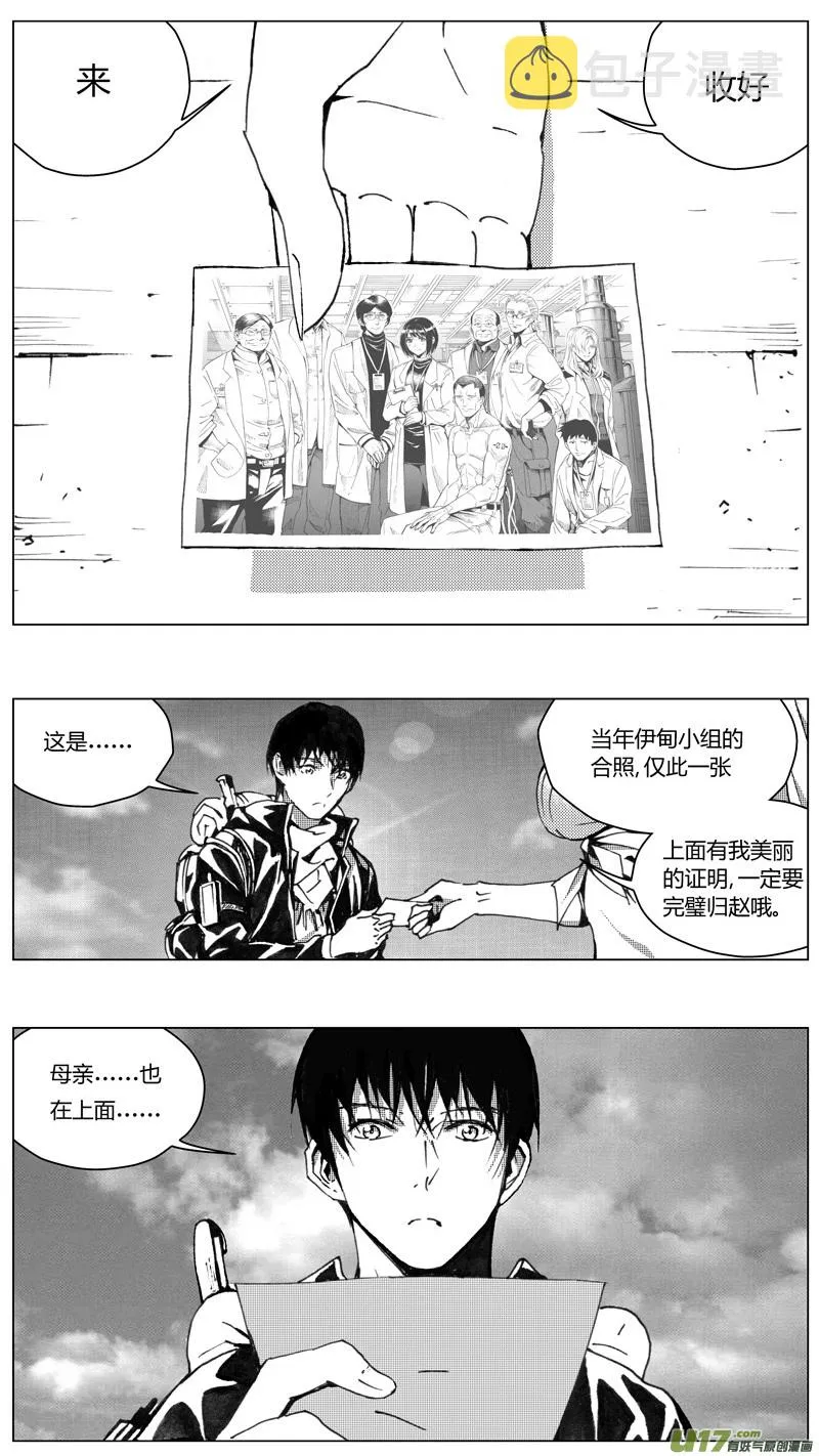褚峰漫画,221：第三部 51征程（其九）1图