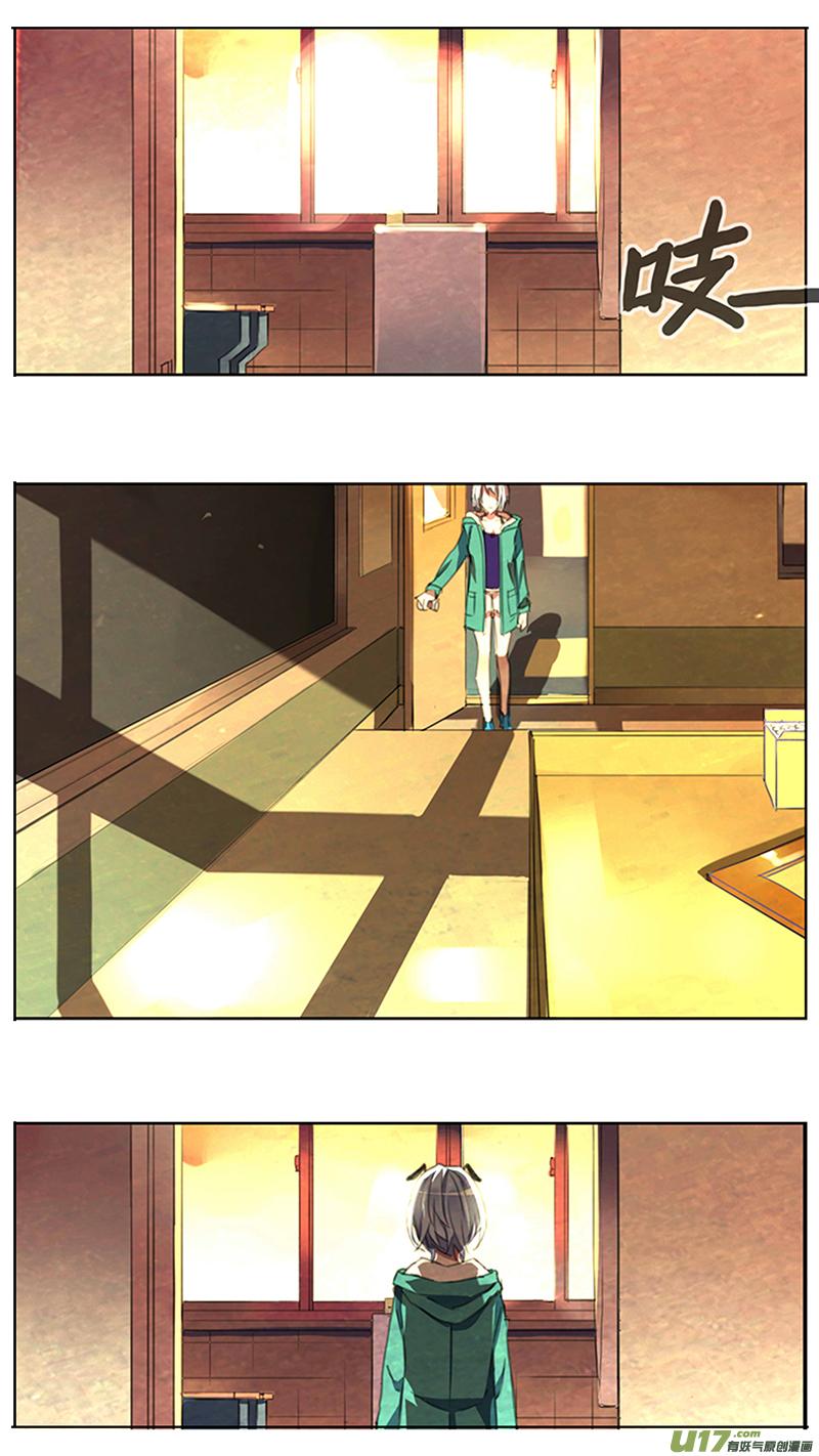 褚峰漫画,109：我们（其三）3图