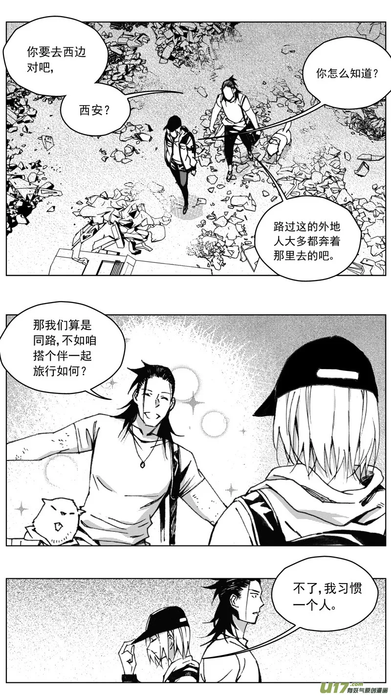 褚峰漫画,257：第三部 87 新装备（其四）4图