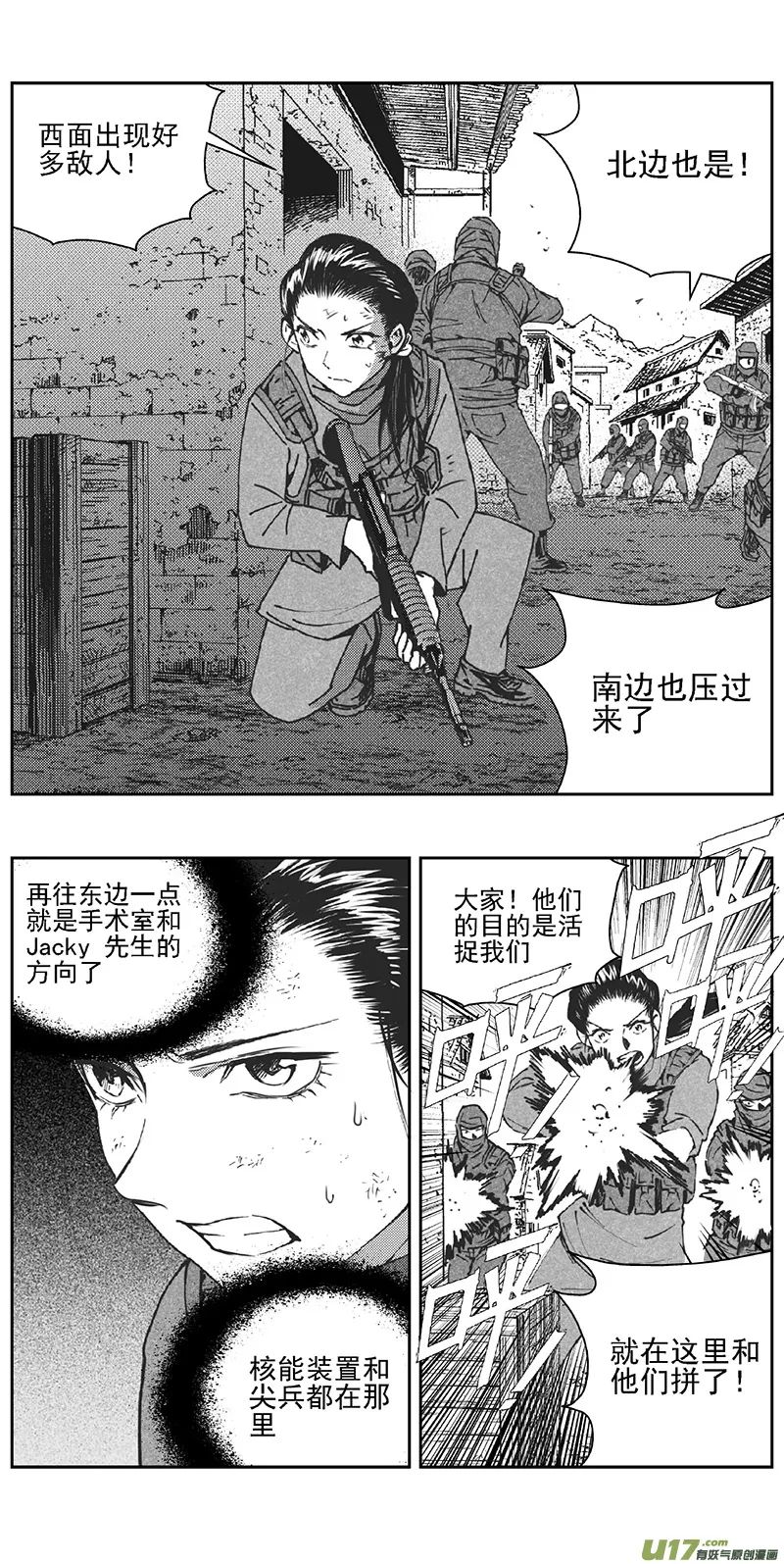 褚峰漫画,349：第三部178重生（其十二）4图