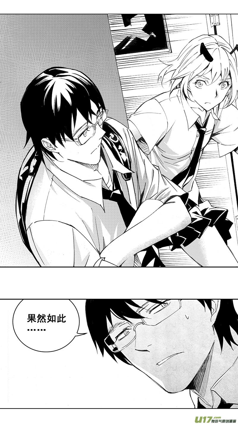 褚峰漫画,98 ：醒 （其四）3图