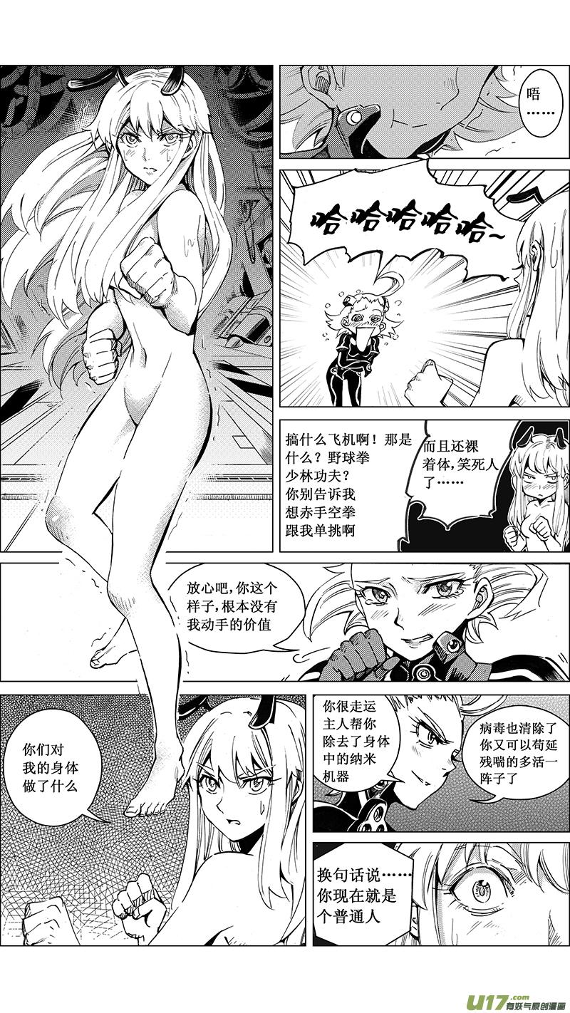 褚峰漫画,30_MI 16：记忆回旋（下）3图