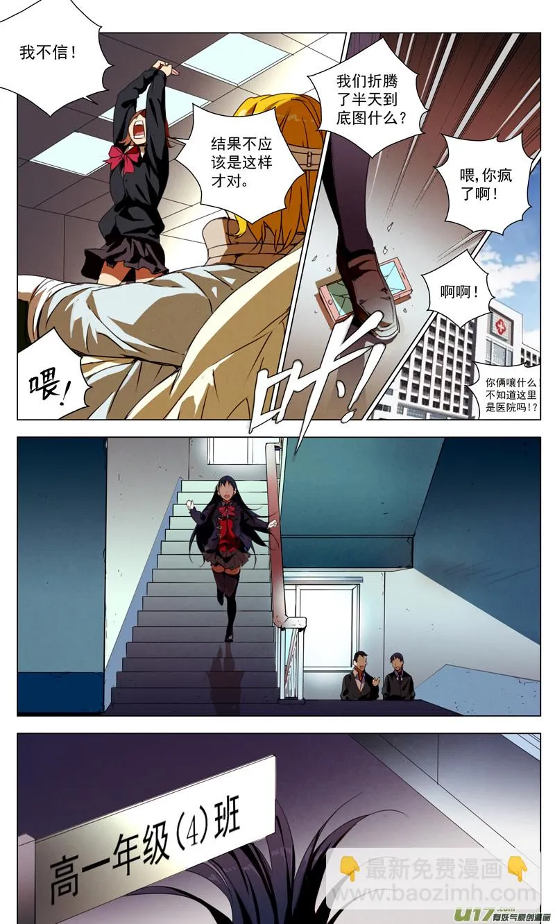 褚峰漫画,166：学姐心事（其十七）3图