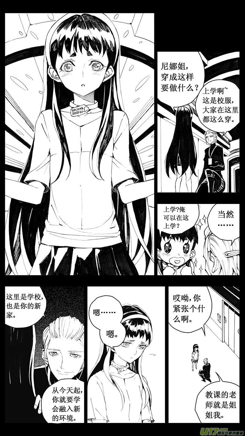 褚峰漫画,68 尘封的爱意 （其二）2图