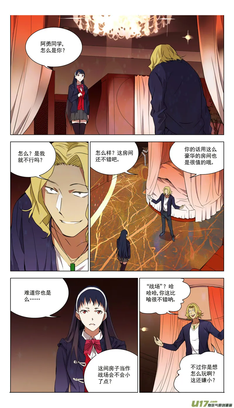 褚峰漫画,158：学姐心事（其九）5图