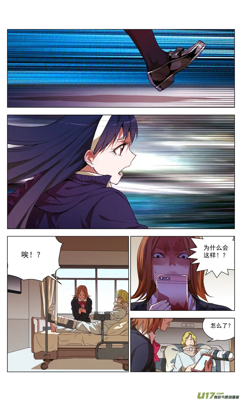 褚峰漫画,166：学姐心事（其十七）1图