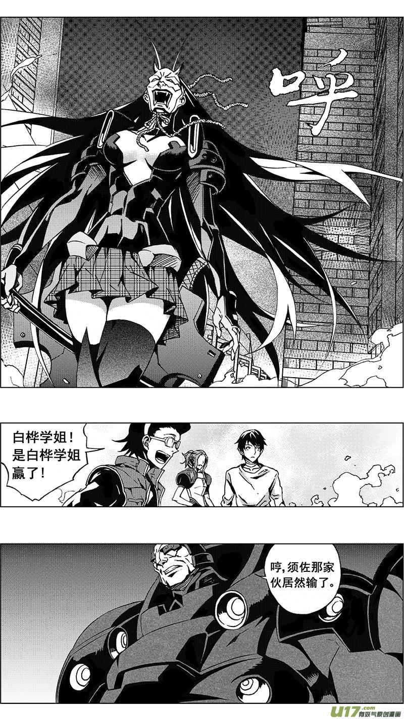 褚峰漫画,81 大铁球（其二）2图